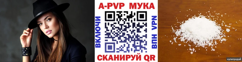 APVP кристаллы  Серафимович 