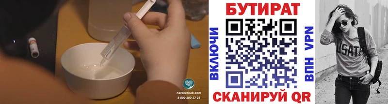 БУТИРАТ буратино  закладки  гидра рабочий сайт  Серафимович 