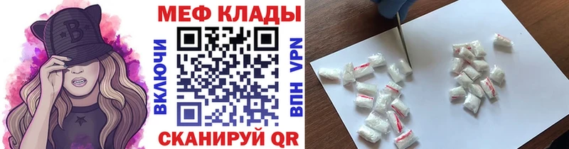 купить наркотики цена  Серафимович  Мефедрон мяу мяу 