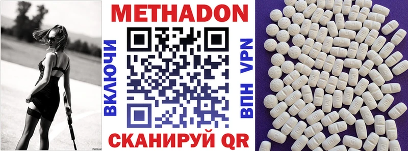 МЕТАДОН VHQ  наркотики  Серафимович 