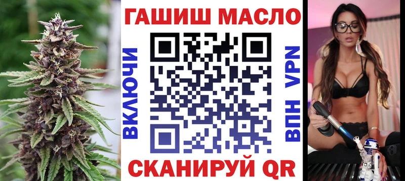 ТГК гашишное масло Серафимович
